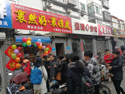 邢台开元加盟 店